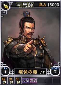 画像ギャラリー No.001のサムネイル画像 / 「三國志12」司馬師，司馬昭ら29枚のオンライン対戦用武将カードを配信