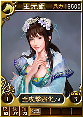 画像ギャラリー No.003のサムネイル画像 / 「三國志12」司馬師，司馬昭ら29枚のオンライン対戦用武将カードを配信