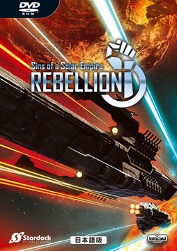 画像ギャラリー No.002のサムネイル画像 / PC向けSF RTS「シンズ オブ ア ソーラーエンパイア リベリオン 日本語版」が9月28日に発売。3990円とお手頃な価格設定も魅力