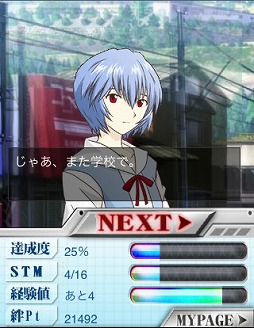 ヱヴァンゲリヲン MEMORIA