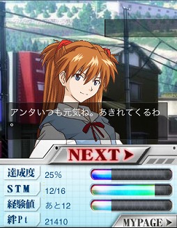ヱヴァンゲリヲン MEMORIA
