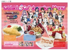 画像ギャラリー No.010のサムネイル画像 / 「ドリームクラブ」とカラオケパセラのコラボ企画が決定。ホストガール達と飲んで歌って盛り上がろう