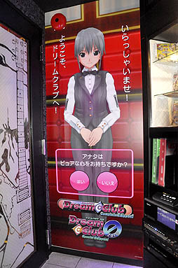 画像ギャラリー No.013のサムネイル画像 / 「ドリームクラブ」とカラオケパセラのコラボレーションが本日よりスタート。キャラクターや世界観をイメージしたオリジナルメニューをじっくり確認してきた