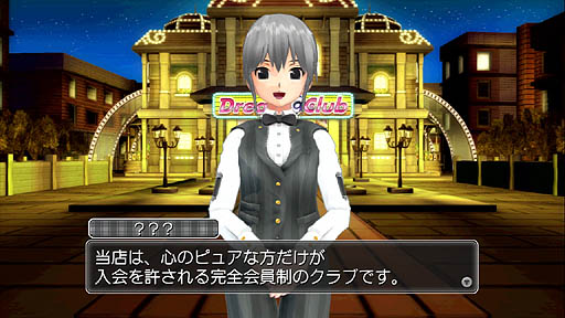 画像ギャラリー No.007のサムネイル画像 / PS3版「ドリームクラブ Complete Edipyon!」のインプレッションを掲載。心のピュアな大人が集う謎の施設の奥では,果たしてどんなことが繰り広げられているのか