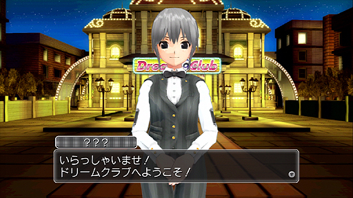 画像ギャラリー No.031のサムネイル画像 / PS3版「ドリームクラブ Complete Edipyon!」のインプレッションを掲載。心のピュアな大人が集う謎の施設の奥では,果たしてどんなことが繰り広げられているのか