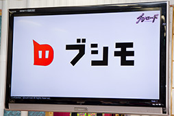 画像ギャラリー No.003のサムネイル画像 / ブシロード，スマートフォン向けのプラットフォームサービス「ブシモ」を発表。TGS 2012ではプロレスのスペシャルマッチを実施！
