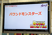 画像ギャラリー No.019のサムネイル画像 / ブシロード，スマートフォン向けのプラットフォームサービス「ブシモ」を発表。TGS 2012ではプロレスのスペシャルマッチを実施！