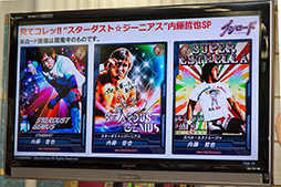 画像ギャラリー No.030のサムネイル画像 / ブシロード，スマートフォン向けのプラットフォームサービス「ブシモ」を発表。TGS 2012ではプロレスのスペシャルマッチを実施！