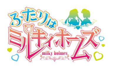 画像ギャラリー No.010のサムネイル画像 / 「大疾走!ミルキィホームズ ターボ」でライブ開催記念イベントを6月1日開催&「バウンドモンスターズ」にコラボキャラが6月6日登場