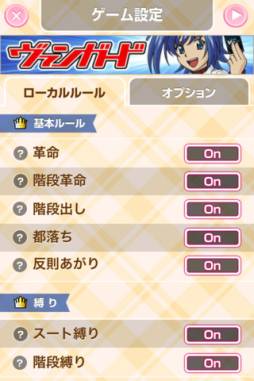ミルキィ大富豪