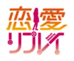 画像ギャラリー No.001のサムネイル画像 / 「ブシモ」のサービスが開始。iOS/Android向け「恋愛リプレイ」とiOS向け「大疾走！ミルキィホームズ ターボ」も配信