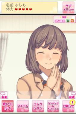 画像ギャラリー No.010のサムネイル画像 / 「ブシモ」のサービスが開始。iOS/Android向け「恋愛リプレイ」とiOS向け「大疾走！ミルキィホームズ ターボ」も配信