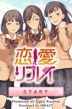 画像ギャラリー No.003のサムネイル画像 / もし青春時代をやり直せたら……。スマートフォン向け恋愛シミュレーション「恋愛リプレイ」を紹介する「(ほぼ)日刊スマホゲーム通信」第142回