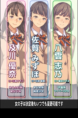 画像ギャラリー No.005のサムネイル画像 / もし青春時代をやり直せたら……。スマートフォン向け恋愛シミュレーション「恋愛リプレイ」を紹介する「(ほぼ)日刊スマホゲーム通信」第142回