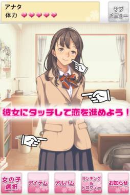 恋愛リプレイ