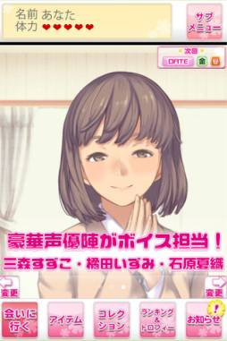 恋愛リプレイ