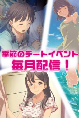 恋愛リプレイ