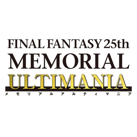 画像ギャラリー No.011のサムネイル画像 / 「FINAL FANTASY」の生誕25周年記念商品，「FINAL FANTASY 25th ANNIVERSARY ULTIMATE BOX」と「FINAL FANTASY 25th MEMORIAL ULTIMANIA Vol.1〜3」の発売が決定
