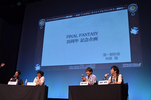 画像ギャラリー No.009のサムネイル画像 / FFシリーズ初となる乙女ゲームの(架空)企画がまさかの発表! 「スクエニChan!」公開収録の模様をレポート