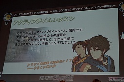 画像ギャラリー No.017のサムネイル画像 / FFシリーズ初となる乙女ゲームの(架空)企画がまさかの発表! 「スクエニChan!」公開収録の模様をレポート
