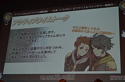画像ギャラリー No.018のサムネイル画像 / FFシリーズ初となる乙女ゲームの(架空)企画がまさかの発表! 「スクエニChan!」公開収録の模様をレポート