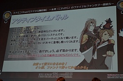 画像ギャラリー No.019のサムネイル画像 / FFシリーズ初となる乙女ゲームの(架空)企画がまさかの発表! 「スクエニChan!」公開収録の模様をレポート
