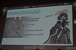 画像ギャラリー No.020のサムネイル画像 / FFシリーズ初となる乙女ゲームの(架空)企画がまさかの発表! 「スクエニChan!」公開収録の模様をレポート