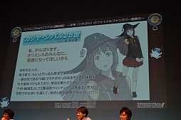 画像ギャラリー No.021のサムネイル画像 / FFシリーズ初となる乙女ゲームの(架空)企画がまさかの発表! 「スクエニChan!」公開収録の模様をレポート