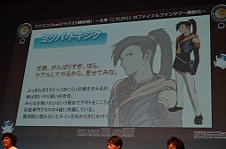 画像ギャラリー No.023のサムネイル画像 / FFシリーズ初となる乙女ゲームの(架空)企画がまさかの発表! 「スクエニChan!」公開収録の模様をレポート