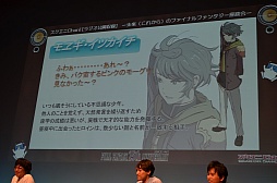 画像ギャラリー No.024のサムネイル画像 / FFシリーズ初となる乙女ゲームの(架空)企画がまさかの発表! 「スクエニChan!」公開収録の模様をレポート