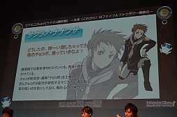 画像ギャラリー No.025のサムネイル画像 / FFシリーズ初となる乙女ゲームの(架空)企画がまさかの発表! 「スクエニChan!」公開収録の模様をレポート