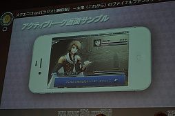 画像ギャラリー No.034のサムネイル画像 / FFシリーズ初となる乙女ゲームの(架空)企画がまさかの発表! 「スクエニChan!」公開収録の模様をレポート