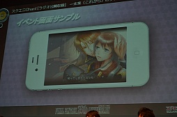 画像ギャラリー No.035のサムネイル画像 / FFシリーズ初となる乙女ゲームの(架空)企画がまさかの発表! 「スクエニChan!」公開収録の模様をレポート