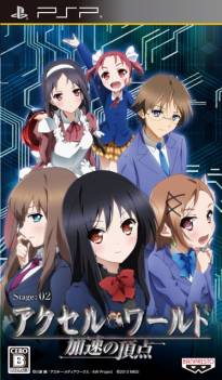 画像ギャラリー No.002のサムネイル画像 / 「アクセル・ワールド -加速の頂点-」を特集するWeb番組「バンダイナムコライブTV ゲームWednesday」が1月30日に配信