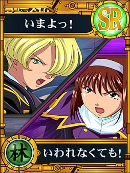 画像ギャラリー No.001のサムネイル画像 / 「サクラ大戦 オールスターコレクション」，光武・改カードを入手可能なイベント