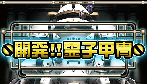 画像ギャラリー No.004のサムネイル画像 / 「サクラ大戦 オールスターコレクション」，光武・改カードを入手可能なイベント