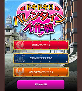 画像ギャラリー No.002のサムネイル画像 / 「サクラ大戦 オールスターコレクション」で,バレンタインイベント開催
