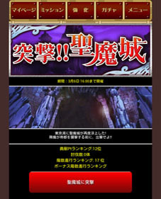 画像ギャラリー No.007のサムネイル画像 / 「サクラ大戦 〜オールスターコレクション〜」,イベント“突撃!!聖魔城”第4弾が開催中