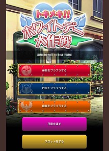 画像ギャラリー No.003のサムネイル画像 / 「サクラ大戦 オールスターコレクション」でホワイトデーイベントがスタート