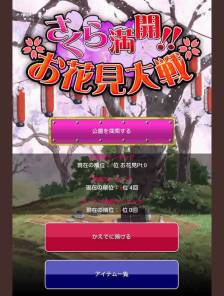 画像ギャラリー No.004のサムネイル画像 / 「サクラ大戦 オールスターコレクション」でお花見にちなんだイベントが開催中