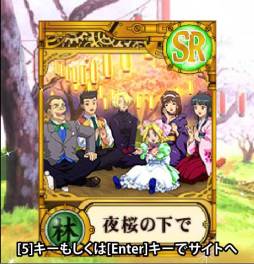 画像ギャラリー No.005のサムネイル画像 / 「サクラ大戦 オールスターコレクション」でお花見にちなんだイベントが開催中