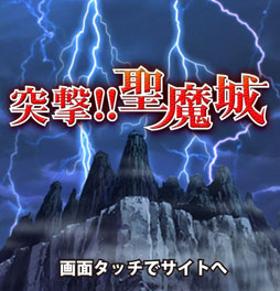画像ギャラリー No.002のサムネイル画像 / 「サクラ大戦 オールスターコレクション」,イベント「突撃!!聖魔城」第6弾が開催
