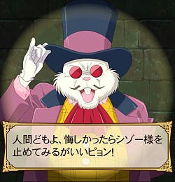 画像ギャラリー No.003のサムネイル画像 / 「サクラ大戦 オールスターコレクション」,シゾーを捕獲するイベントが実施中