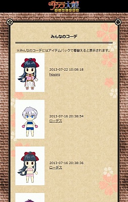 画像ギャラリー No.004のサムネイル画像 / 「サクラ大戦」のスマホ版公式サイトが7月25日開設。「サクラ大戦 〜オールスターコレクション〜」の限定カードプレゼントも