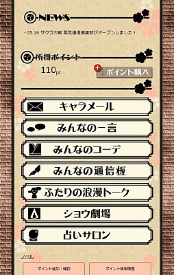 画像ギャラリー No.005のサムネイル画像 / 「サクラ大戦」のスマホ版公式サイトが7月25日開設。「サクラ大戦 〜オールスターコレクション〜」の限定カードプレゼントも