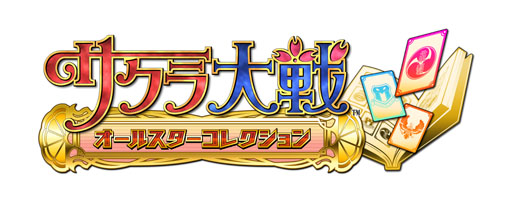 画像ギャラリー No.005のサムネイル画像 / 「サクラ大戦 〜オールスターコレクション〜」,entag!でのサービスが開始に