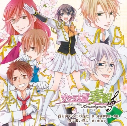 画像ギャラリー No.002のサムネイル画像 / 「サクラ大戦」，紐育星組と奏組の新作ヴォーカルCDがそれぞれ発売決定