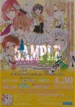 画像ギャラリー No.005のサムネイル画像 / 舞台「サクラ大戦奏組 〜薫風のセレナーデ〜」のDVD発売記念イベントが3月16日に東京ジョイポリスで開催