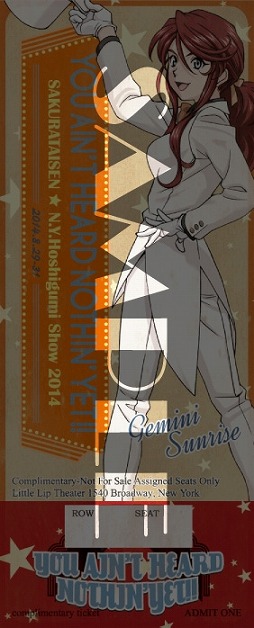 画像ギャラリー No.005のサムネイル画像 / セガ,舞台「サクラ大戦 紐育星組ショウ2014」の来場者プレゼントを公開