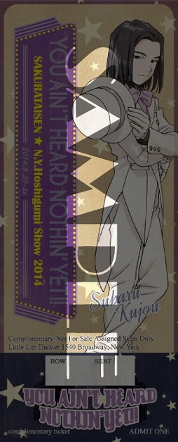 画像ギャラリー No.008のサムネイル画像 / セガ,舞台「サクラ大戦 紐育星組ショウ2014」の来場者プレゼントを公開